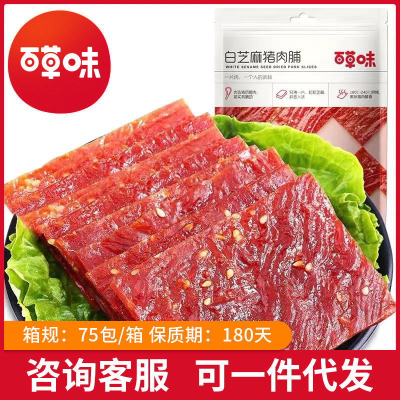 Passion -flavored white sesame pork meat 100g pork jorching cooked…