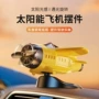 太阳能自有车载爆款飞机