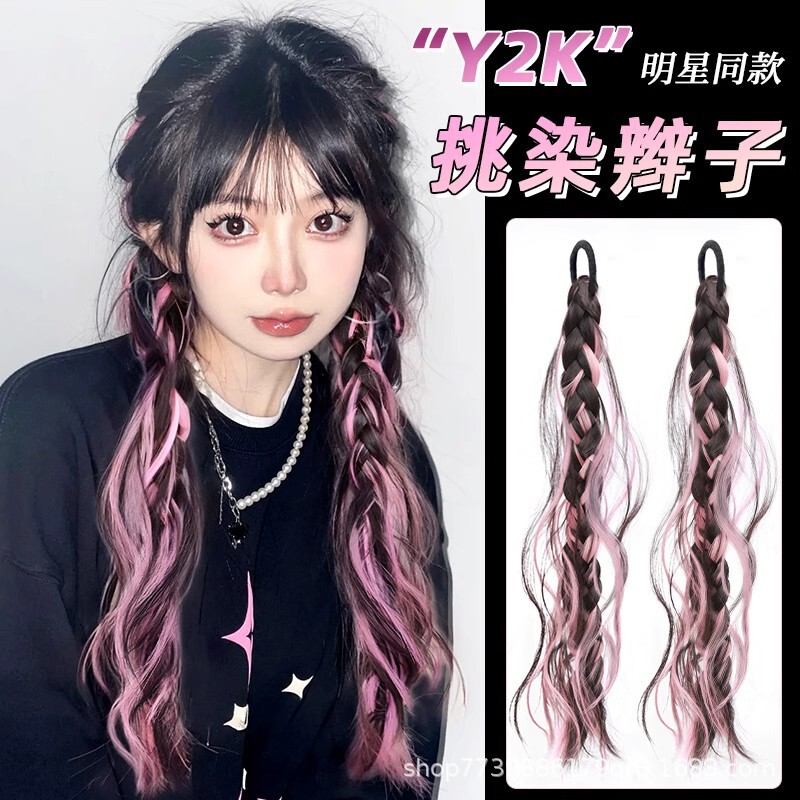 Wig Braid Children's Ponytail Sweet Cool Double Braid Cyber Celebrous Spotted Emulator Braid Colored Hot Girl Boxing Braid
