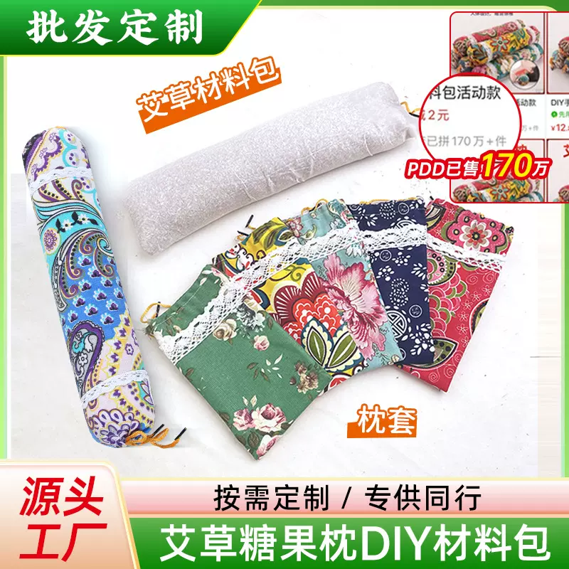 艾草枕头diy 颈椎枕糖果圆柱枕成人护颈枕艾草家用颈椎枕头枕厂家