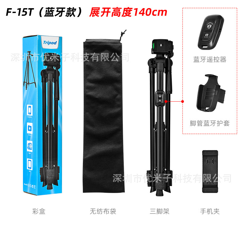 F-10 ライブブロードキャスト自撮り三脚スタンドポータブル伸縮式カメラ三脚オールインワンユニバーサル撮影カメラスタンド|undefined