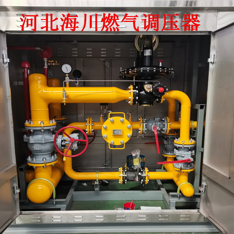 浙江燃气调压箱柜DN100涡轮流量计 DN80天然气调压阀 锅炉稳压阀