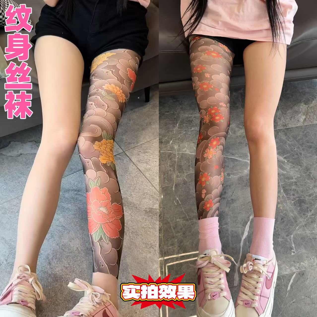 Hua Fade Tattoo Silk Stockings Single Tube Stockings Thin Female Original Designer 360 Circular Printing