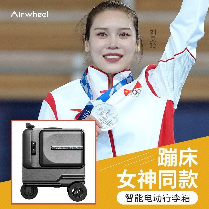 Airwheel爱尔SE3S20寸智能骑行电动旅行箱载人拉杆行李箱登机托运