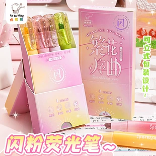Набор блестящих хайлайтеров Aurora Glitter Pen, розовый акцент, высокоточные наконечники, 4 цвета
