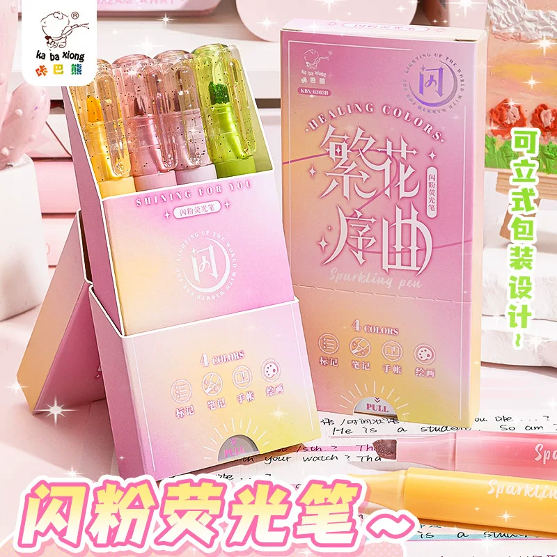 咔巴熊极光舞蹈闪粉粉红高精度笔触手写笔记高精度高精度高精度笔记本手写笔高亮灯笔