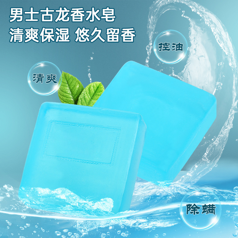 男性古龍石けん古龍味香水石けん入浴石けんコントロール油洗顔入浴全身石けん精油手作り石けん|undefined