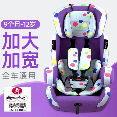 Car child safety seat: 12 Years Old, Portable and Easy - purple-soft-isofix-reinforcement-belt-latch