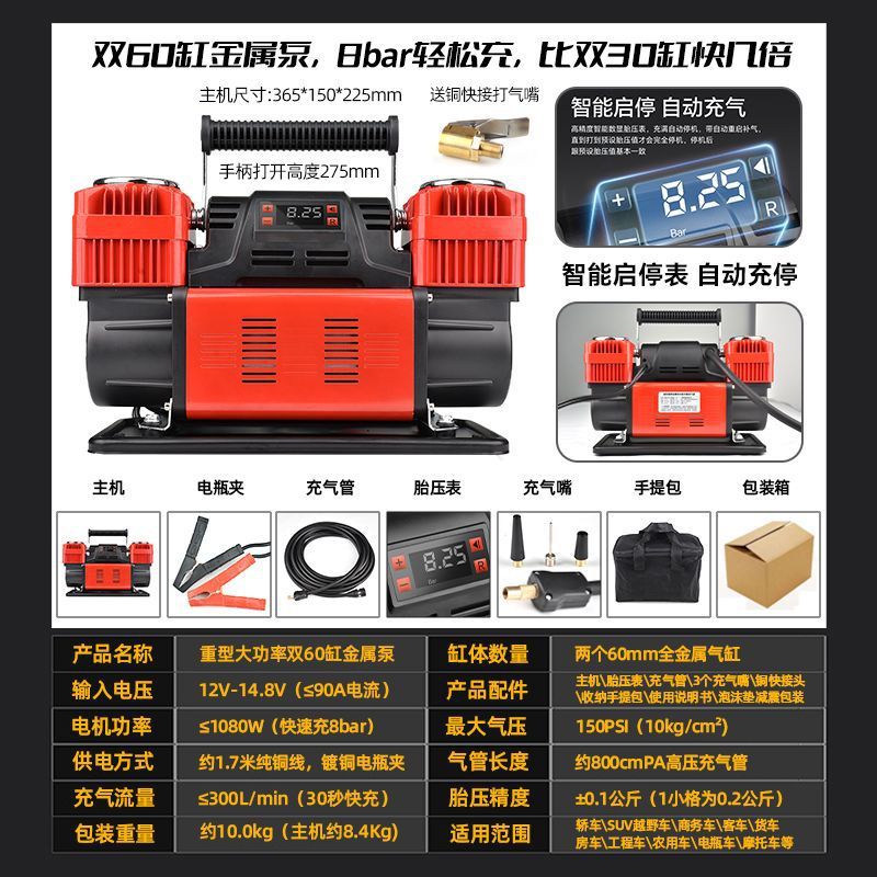 重型双缸60mm全金属缸车载打气泵卡车货车房车越野车AT胎专用|undefined