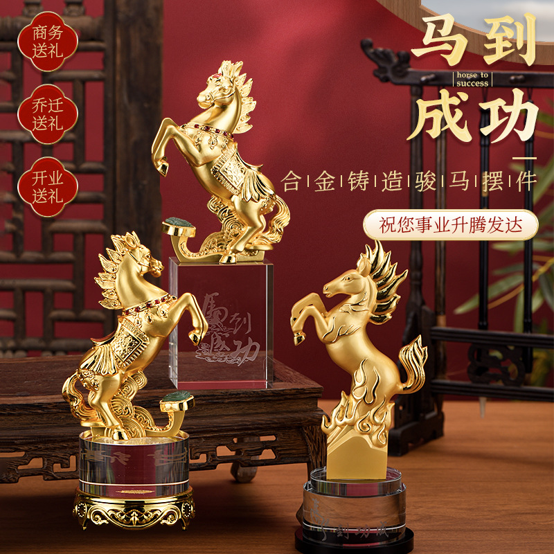 金马奖杯如意马摆件一马当先生肖寓意礼物骑马术比赛颁奖品奔腾