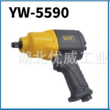 VUV气动工具 气动扳手 气动风炮  YW-5590