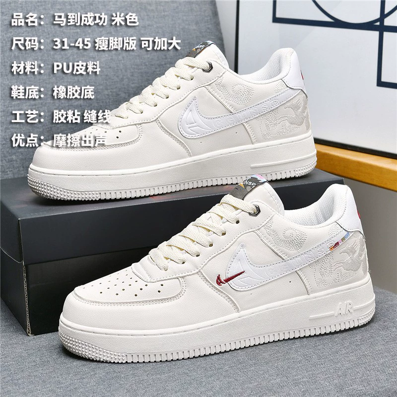 Putian AJ Air Force One Год лошади ограниченные кроссовки низкого верха мужские и детские парные повседневные обувь спортивная маленькие белые кроссовки