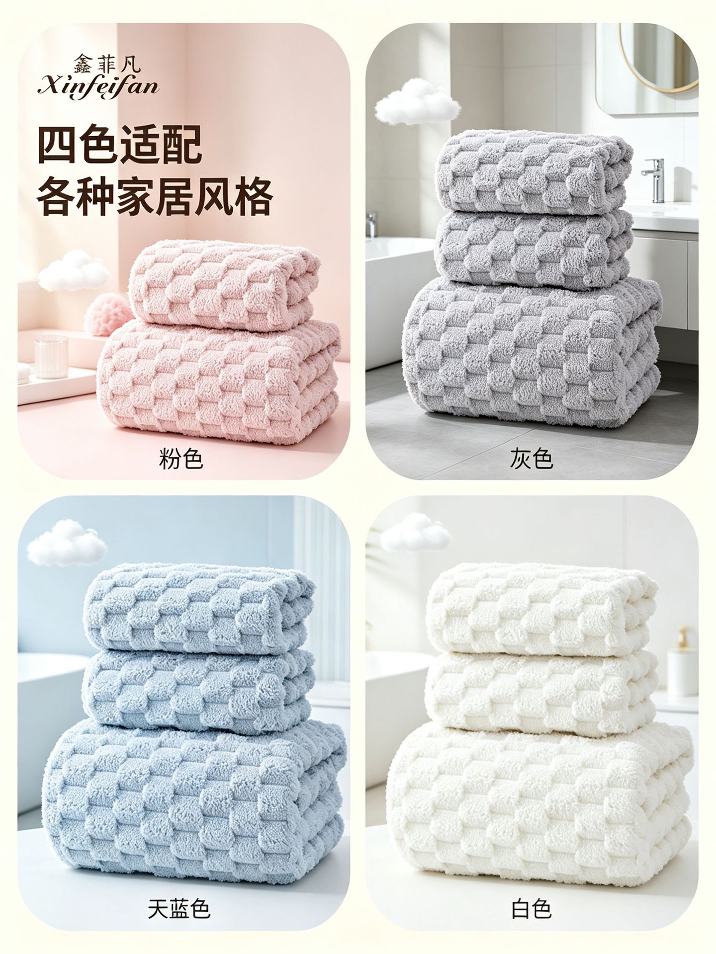 珊瑚绒浴巾三件套 加厚吸水柔软家用洗脸洗澡毛巾套装代发定制
