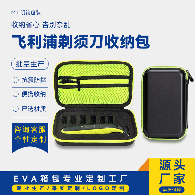 Shaver Storage Bag Eva Shaver Case Suitable for Philips Oneblade Qp15/25 Shaver Storage