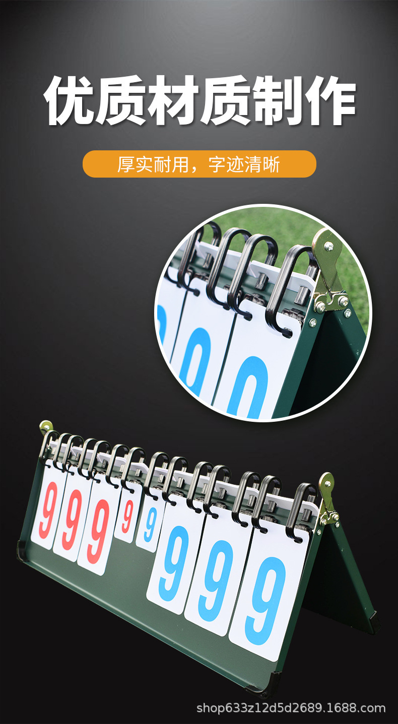 MYSPORTS X10 记分牌 钢板款 详情图 迈宽 (5