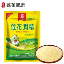 健康鸡精100g装家用调味品炒菜煲汤火锅厨房调味料非味精