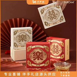 婚庆回礼;其他茶叶;护手霜
