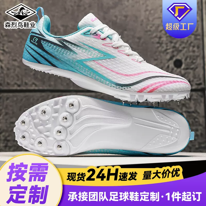 跨境田径鞋中考体育专业跑步鞋立定跳远体测短跑训练钉子鞋男女款