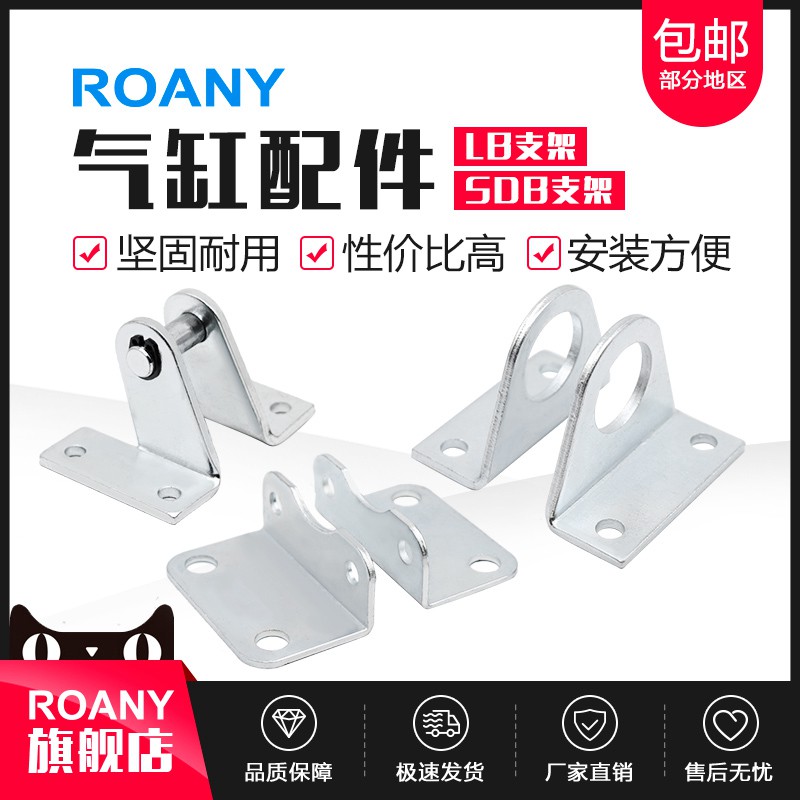 气缸附件SC32 40 50 80脚架LB63*100安装脚架固定安装支架配件SDB