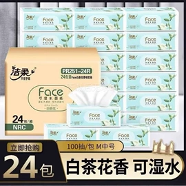 抽纸;卫生纸/卷纸;手帕纸