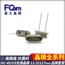 FComʿHC-49US 13.52127MHZ 20PF 20PPMoԴֱ ʯӢ 49S