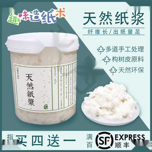 Handmade Papermaking DIY Bark Dehydration Pulp Buy 4 Get 1 Free Flower Paper Rough Pulp Material