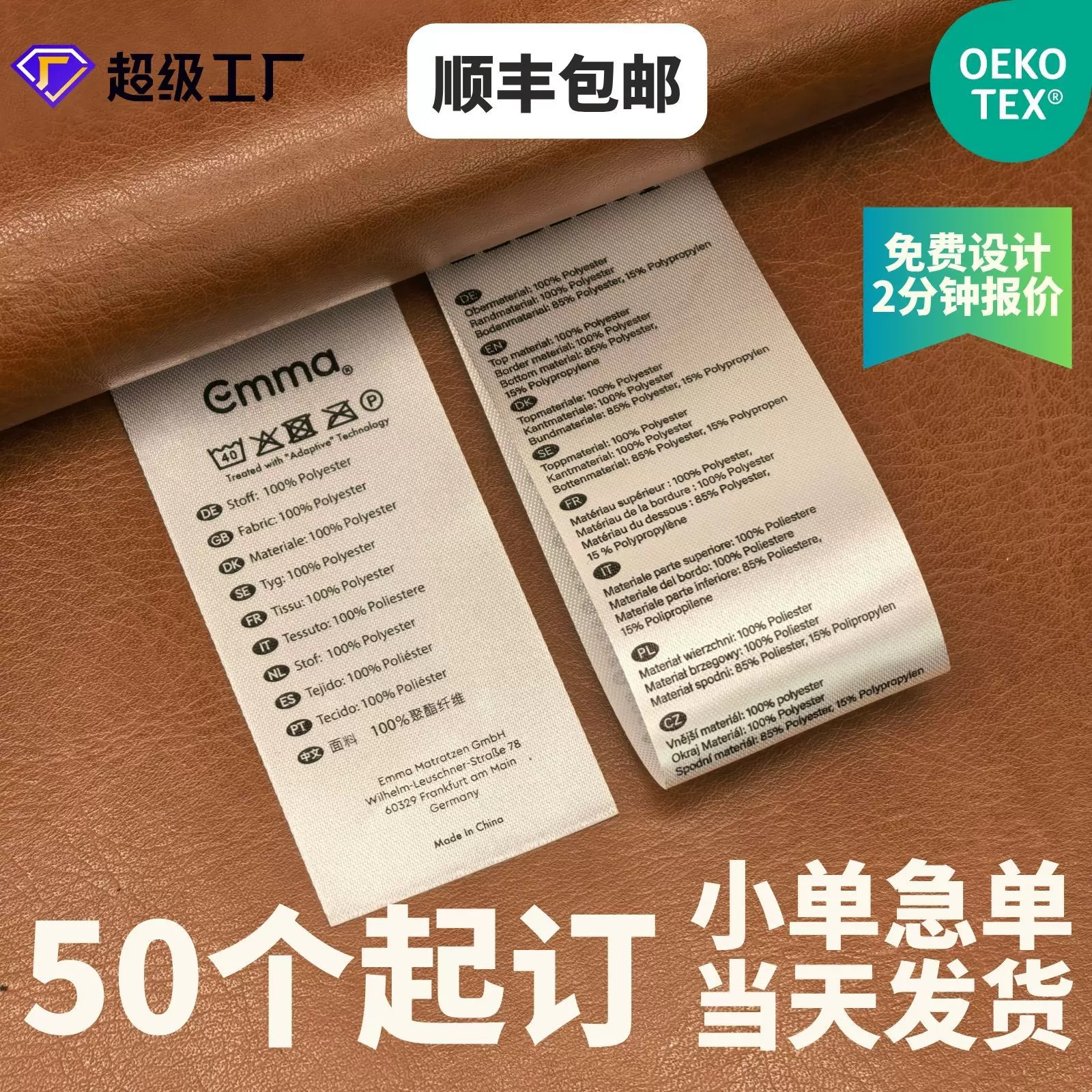 服装水洗标定制环保彩色水洗标签胶带缎带家纺洗涤标尺码标鞋帽