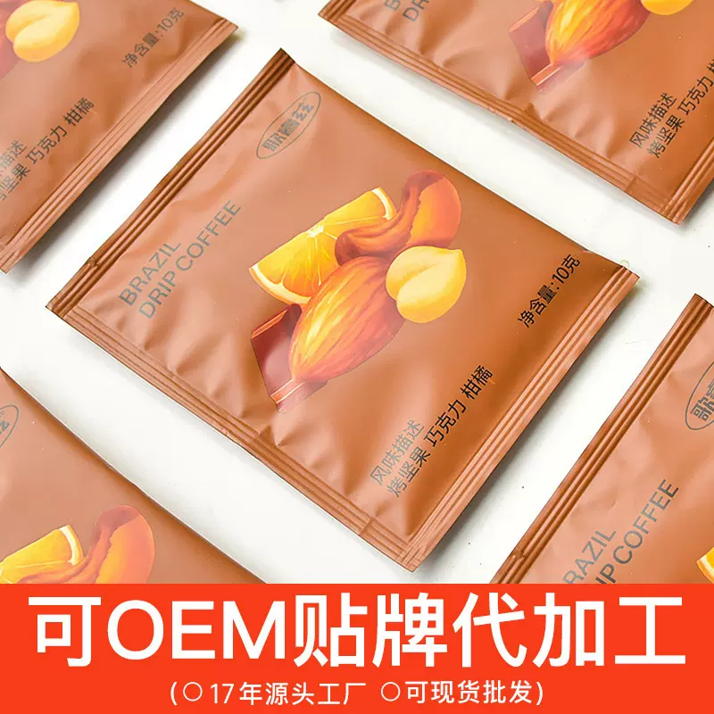 工厂批发黑咖啡粉优质生豆烘焙现磨进口滤袋充氮锁鲜巴西挂耳