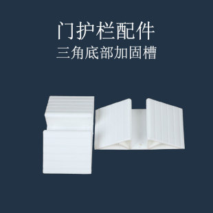 Factory direct pet door rail children isolation door rail reinforcement fixed triangle first-hand supply of large favorably
