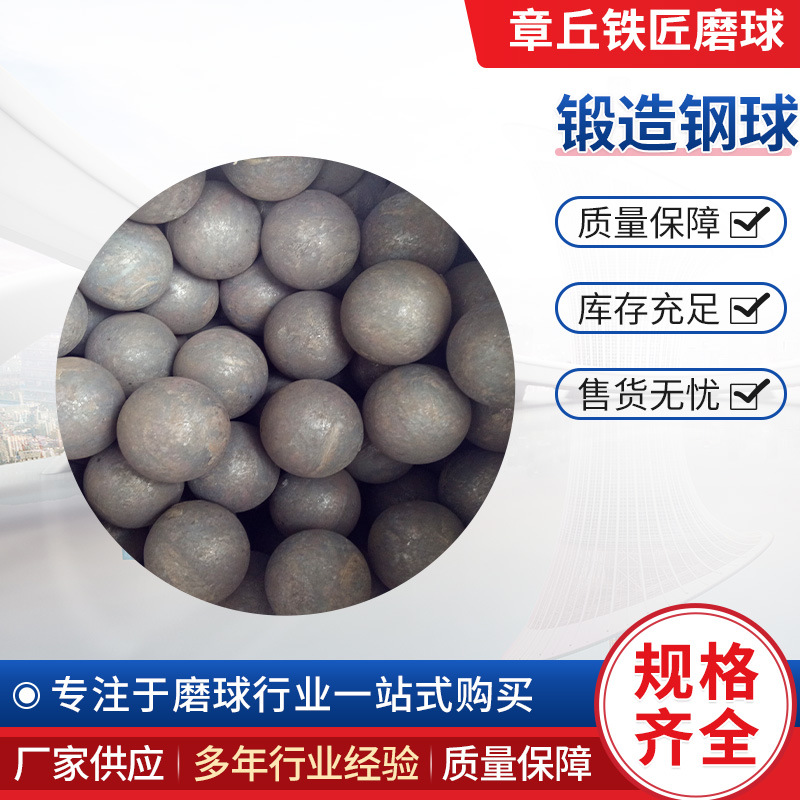 锻造钢球35mm   耐磨锻造钢球 硬度高 热轧钢球，锻造研磨球