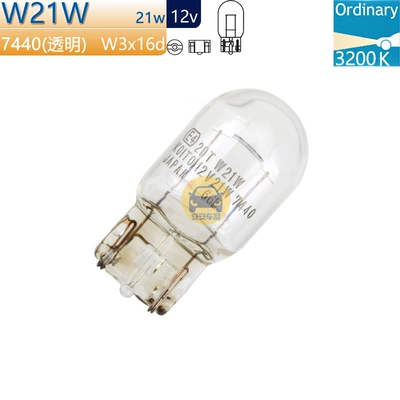 Small KoitoT20 signal light W21W W21/5W WY21W 7440 Japanese tail light brake light 7443 (Brake light) - w21w744012v21w-w3x16d