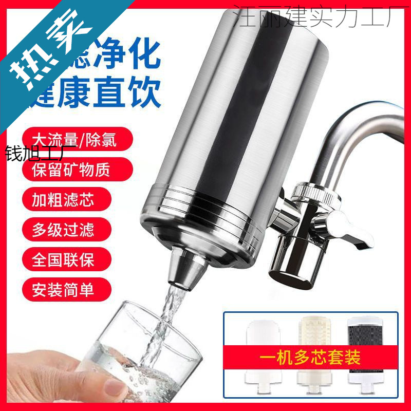 304 Stainless Steel Faucet Water Purifier Household Kitchen Tap Water Filter Direct Drinking Ultrafiltration Pre-Filter
