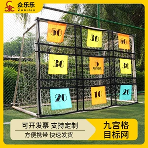 Jiugongge Target Network Games Games Drive Shooting Game Trainer Target Outdoor Fun Training Network