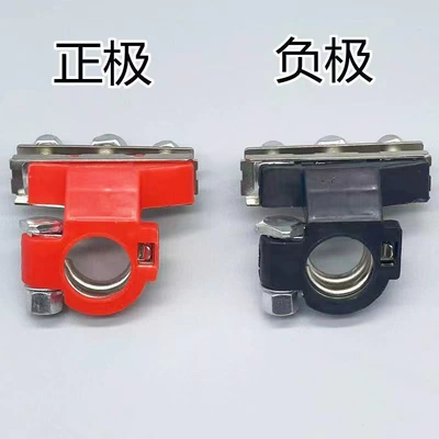 Clamps, New Type Terminal – Power supply, ignition system accessories