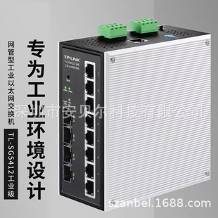 Tp-Link 100m Gigabit Industrial Grade Rail Switch 12V24V Wide Temperature Wall-Mounted 4/5/8/16 Port Breakout