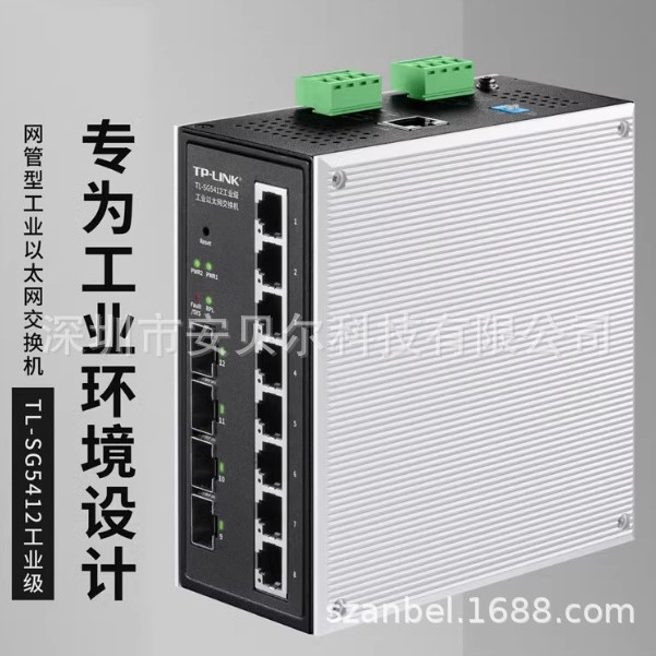 TP-LINK ǧ׹ҵ콻12V24V±ڹ4/5/8/16ڷ