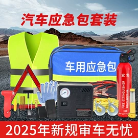 自驾装备;遮阳挡;汽车清洁工具
