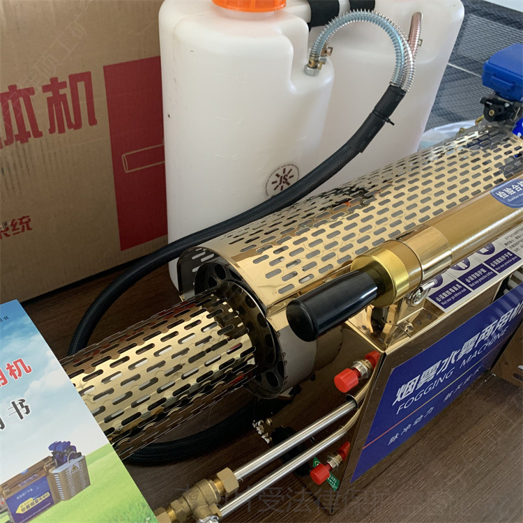 公共场所防疫烟雾机 病虫害防治打药机 消毒杀菌处理