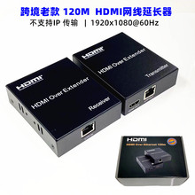 120�׾W�����L��120M RJ45 TO HDMI Extender�h���հl �W���D����