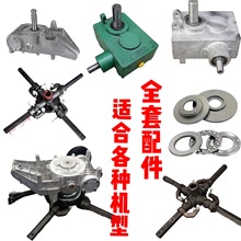 收光抹平机减速机十字架总成变速箱压箱配件 地坪抹光机十字压盘