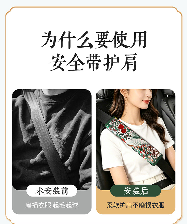 National Trend Ethnic Style Fashion Car Interior Seatbelt Shoulder Pad Anti-Neck Strain Safety Belt Cover