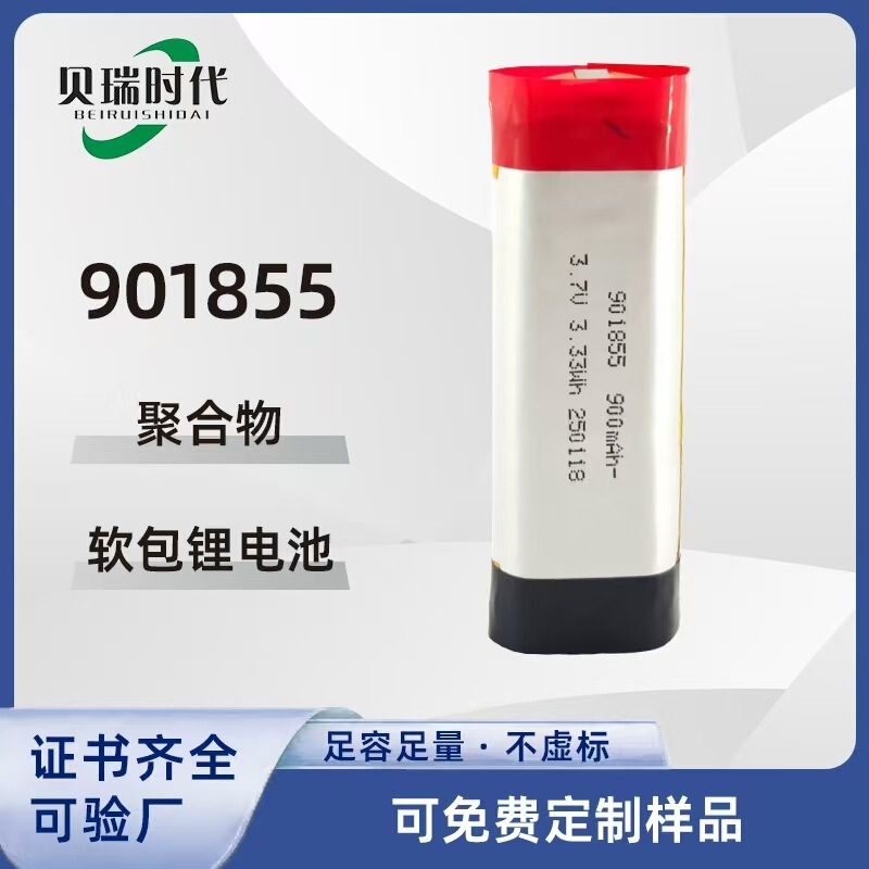 Factory Direct Sales High Rate Large Capacity 901855 Polymer Lithium Battery Pure Cobalt Atomizing Humidifier Factory Direct Sales High Rate Large Capacity 901855 Polymer Lithium Battery Pure Cobalt Atomizing Humidifier