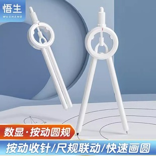 Digital display press compasses black technology primary school examination professional drawing multifunctional sixth grade junior high school students can be replaced