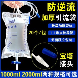 20���S���t��һ��������������ܼ����������1000ml�Ӻ��L1.1��