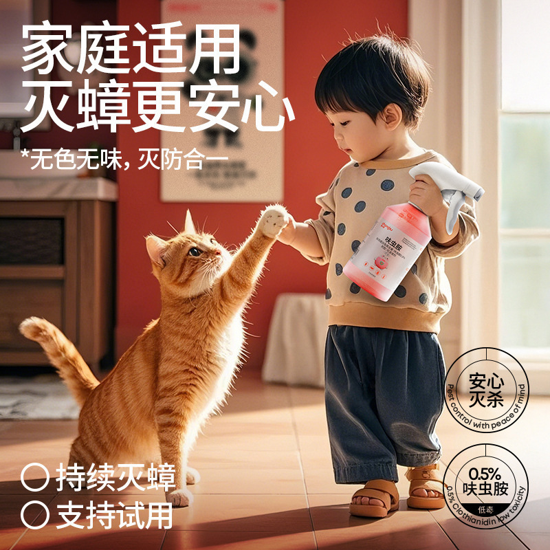 虫小将家用蟑螂药呋虫胺杀虫喷雾剂厨房强力灭杀蟑螂小飞虫神器|undefined
