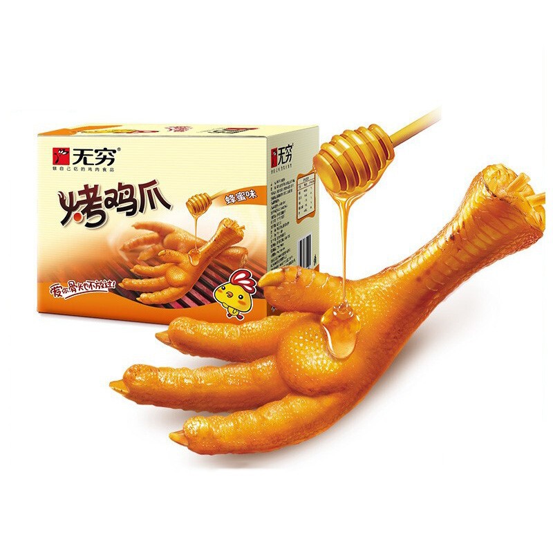 無限塩煮卵鳳爪鶏の爪焼き鶏の羽の根愛辛鶏の米ソースのアヒルの羽のうずらの卵の箱の間食|undefined
