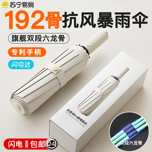 Automatic Rain Umbrella Men's Reinforced Dual-Surpose Three-Fold Umbrella Women's Sun Protection Sunshade Foldable Sunglasses Advertizing Umbrella