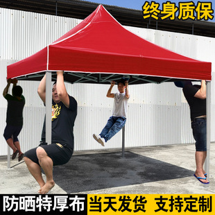 Outdoor tent advertising retractable folding sunshade umbrella four-leg umbrella shed parking canopy four-corner stall