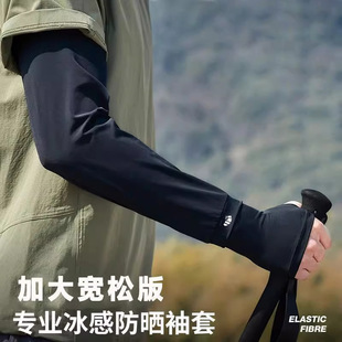 Sun Protection Ice Sleeves Men's Summer Sleeves Hand Sleeves Ice Silk Arm Guards Arm Thin Gloves Driving Sleeves Breathable Loose Large Size