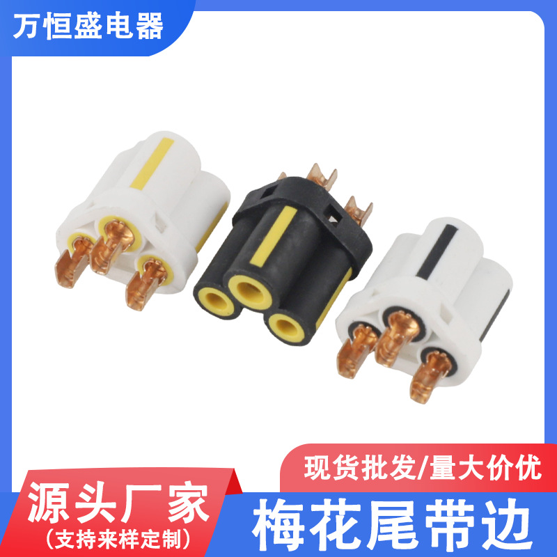梅花尾端子双色插座支架电源插头配件米老鼠外露式内架厂家批发